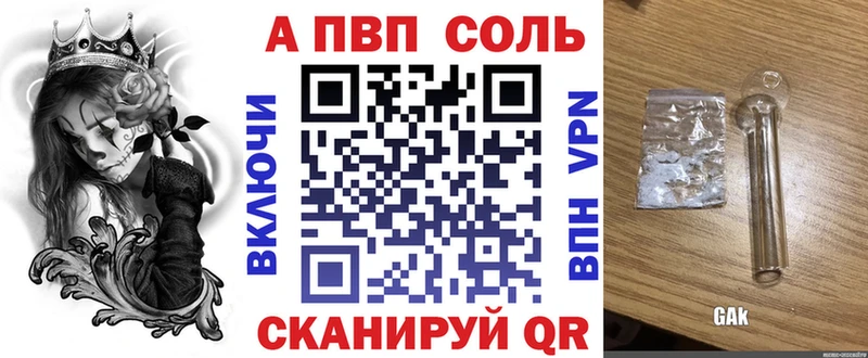 Alpha PVP Crystall  Краснокаменск 