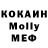 МДМА молли Makxim kraishkin