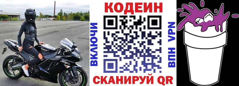 Codein Purple Drank  закладки  ссылка на мегу как зайти  Краснокаменск 