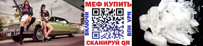 Меф кристаллы  где можно купить наркотик  Краснокаменск 